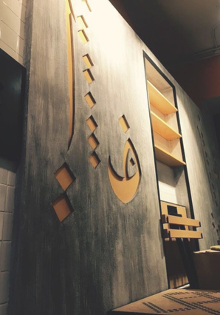 URBANO BISTRO